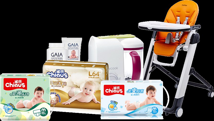 母婴社交新零售电商解决方案