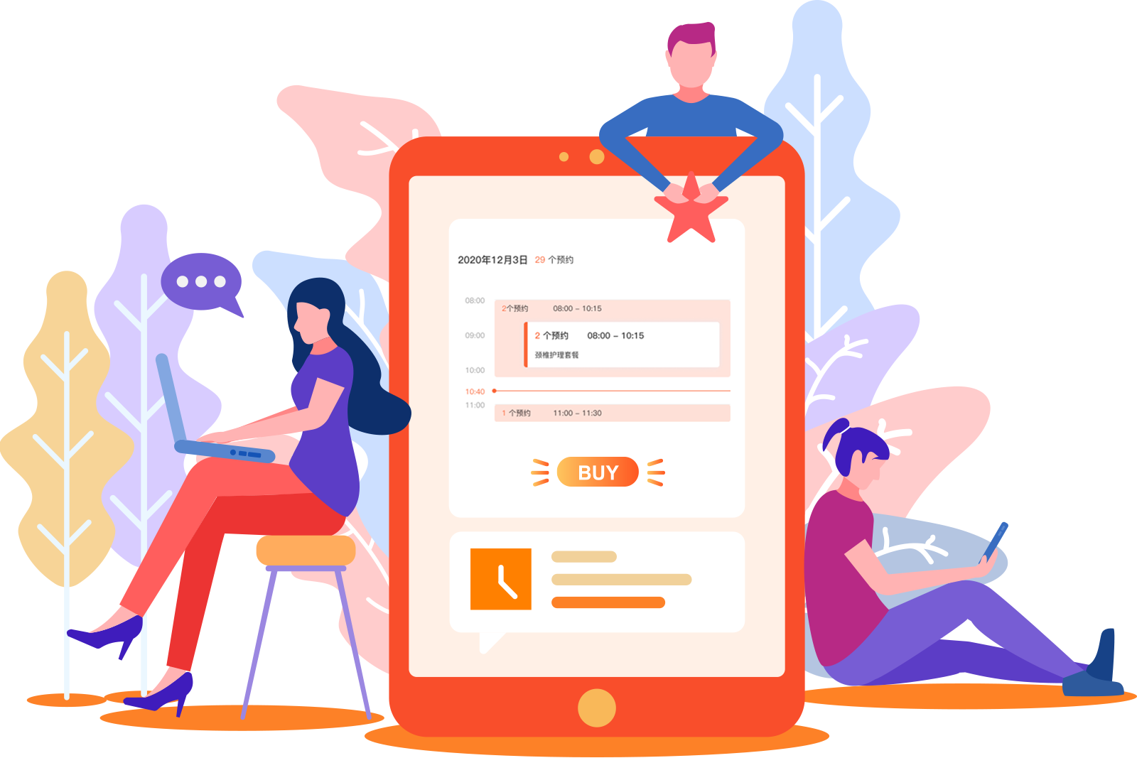 打造智慧化商业体系 抢占新型社交电商红利